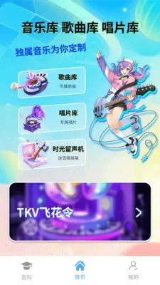 时光留声机2026最新版本v1.0.3 安卓版