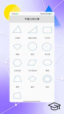 ggb函数图像2026最新版本v8.0 免费版