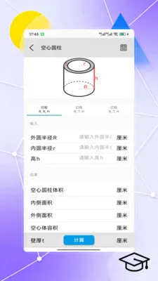 ggb函数图像2026最新版本v8.0 免费版