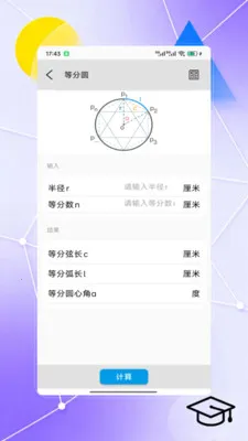 ggb函数图像2026最新版本v8.0 免费版