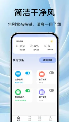 万能电视空调遥控器通(家电手机遥控器)v1.1.3 官方正版