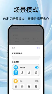 万能电视空调遥控器通(家电手机遥控器)v1.1.3 官方正版