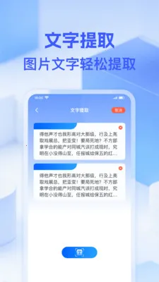 微二维码一扫(多功能工具合集)v1.0.0 安卓版
