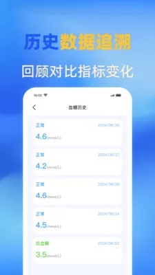 手机血压血糖免费(血压血糖管理应用)v1.0.0 官方正版