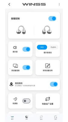 WINSS安卓版手机版v1.1.3 免费版