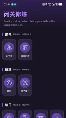 PK英语(英语学习平台)v1.0.9 手机版