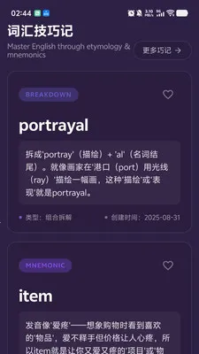 PK英语(英语学习平台)v1.0.9 手机版