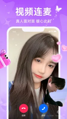 闪爱(同城速配陪聊APP)v1.3.1.2 官方正版
