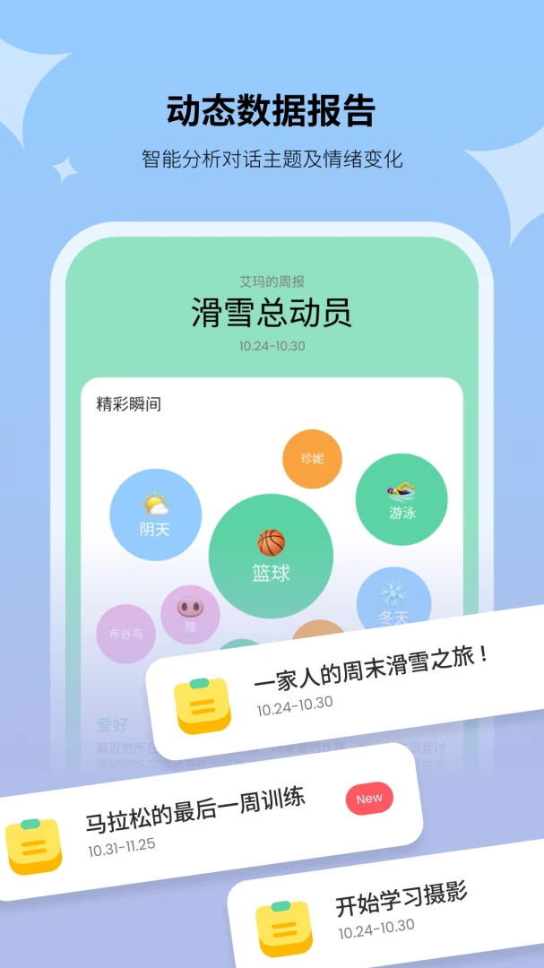 Haivivi2026最新版本v1.11.0 官方正版