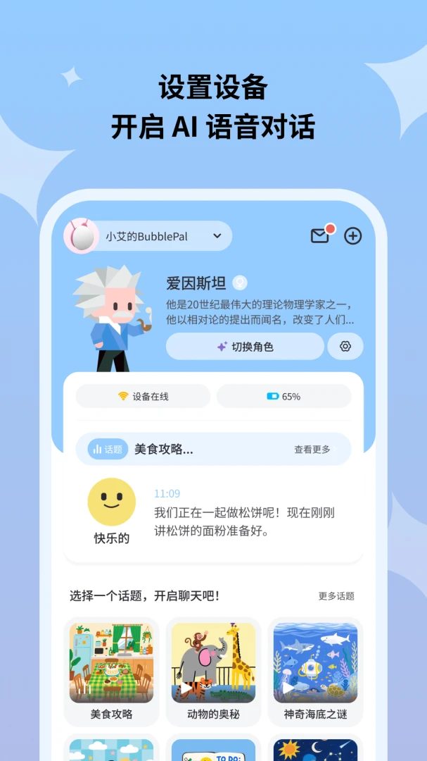 Haivivi2026最新版本v1.11.0 官方正版