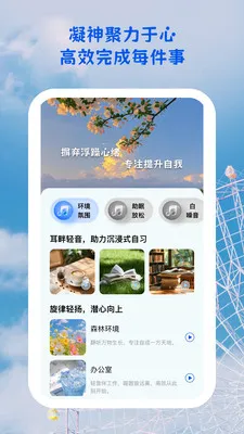 自律星途2026最新版本v1.0.5 免费版