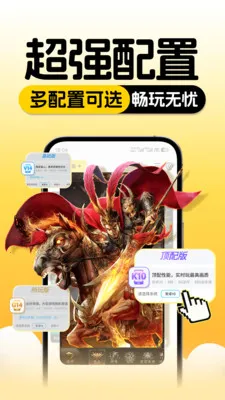 云手机分身(云手机功能强)v1.0.0 安卓版