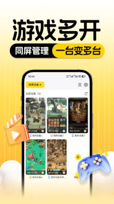 云手机分身(云手机功能强)v1.0.0 安卓版