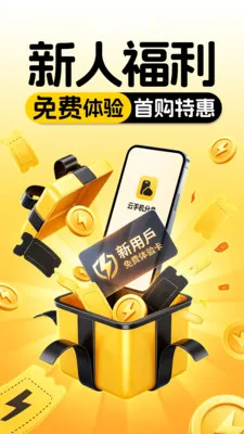 云手机分身(云手机功能强)v1.0.0 安卓版