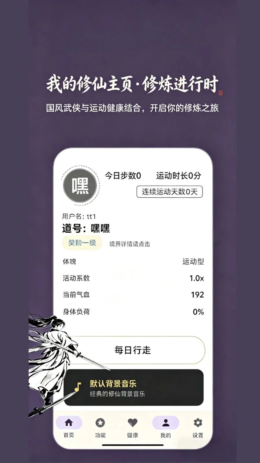 锻仙纪安卓版手机版v1.0 免费版
