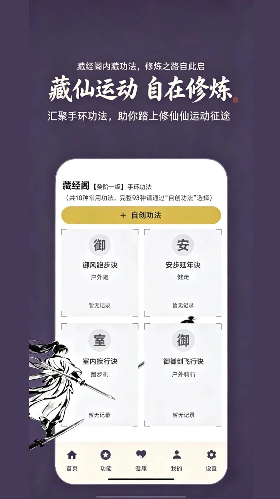 锻仙纪安卓版手机版v1.0 免费版