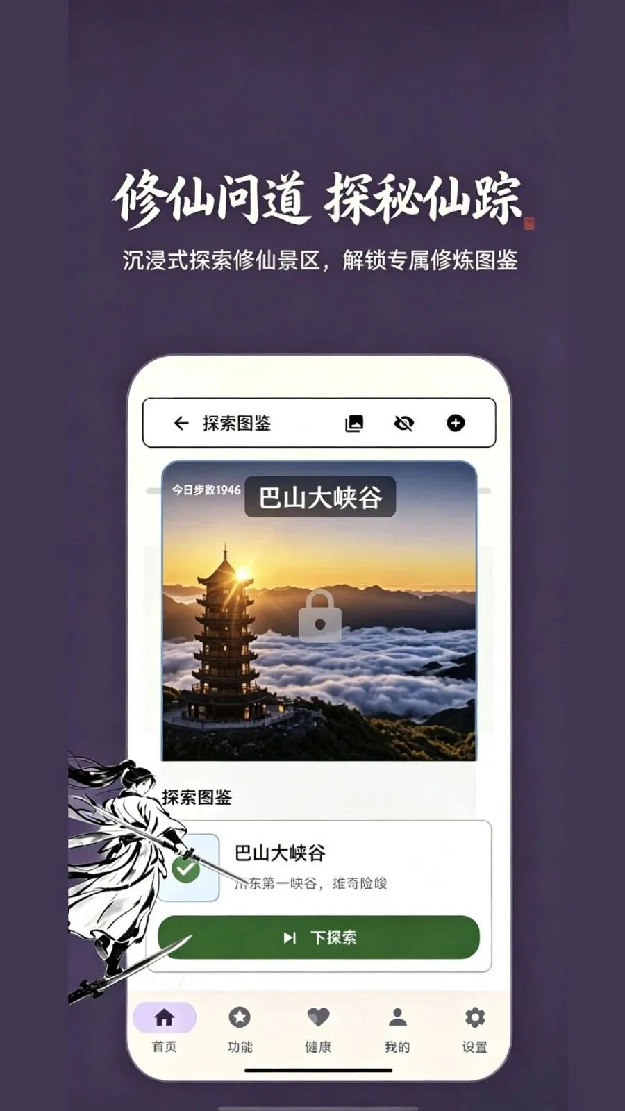 锻仙纪安卓版手机版v1.0 免费版
