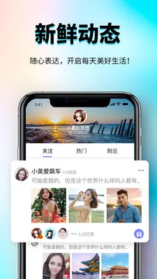 秀厂社交娱乐平台(社交娱乐平台)v1.0.3 免费版
