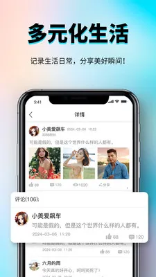 秀厂社交娱乐平台(社交娱乐平台)v1.0.3 免费版