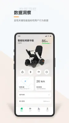 智行助手最新手机版v1.0.2 官方正版