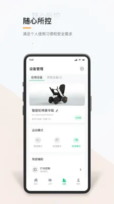 智行助手最新手机版v1.0.2 官方正版