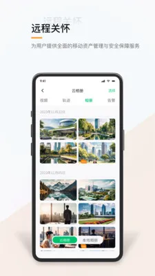智行助手最新手机版v1.0.2 官方正版
