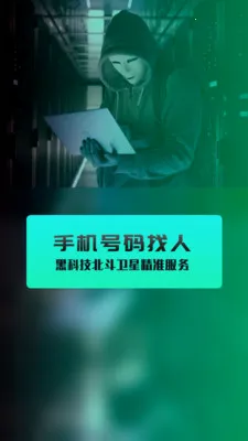 手机定位寻人软件(手机定位软件)v1.0.0 免费版