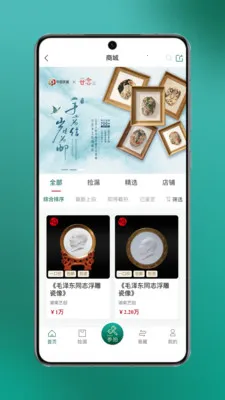中拍天鉴(艺术文化服务)v1.0.26 免费版