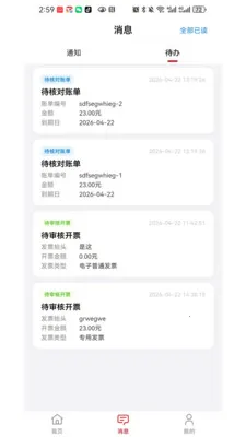 电乐多商户版2026最新版本v1.0.6 官方正版
