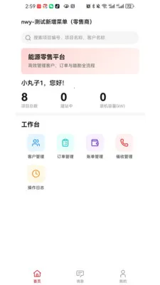电乐多商户版2026最新版本v1.0.6 官方正版
