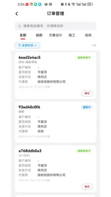 电乐多商户版2026最新版本v1.0.6 官方正版