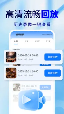 手机远程监控安心宝安卓版手机版v2.0.02.00 安卓版