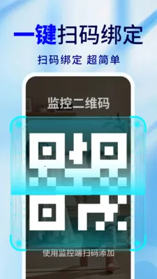 手机远程监控安心宝安卓版手机版v2.0.02.00 安卓版