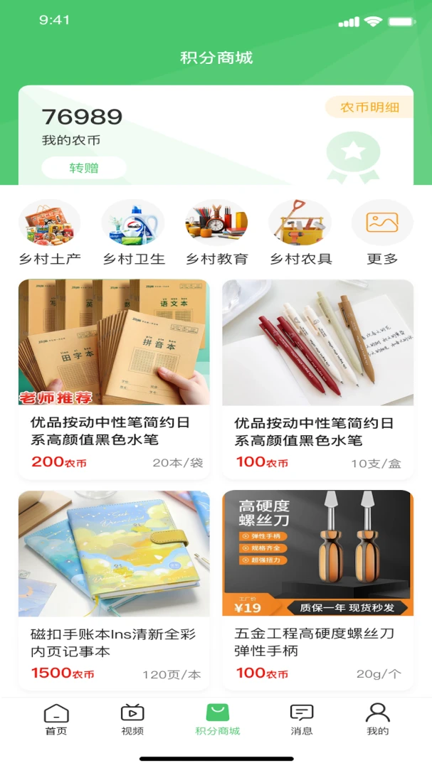 中a农(新疆农产品平台)v1.1.1 安卓版