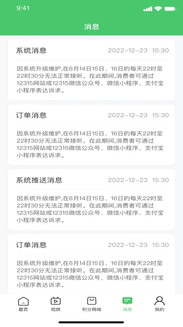 中a农(新疆农产品平台)v1.1.1 安卓版