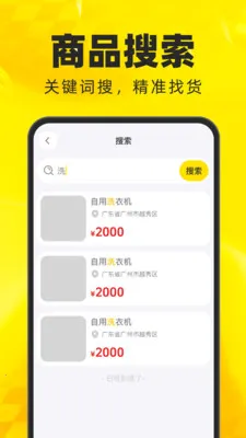 二手闲置转卖平台安卓版手机版v1.0.0 手机版