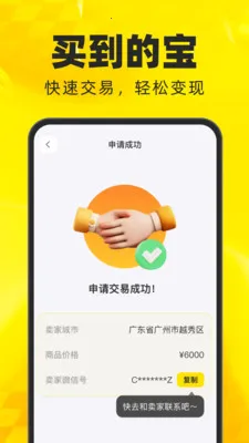 二手闲置转卖平台安卓版手机版v1.0.0 手机版