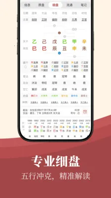 墨应(国学排盘工具)v1.11.1 官方正版