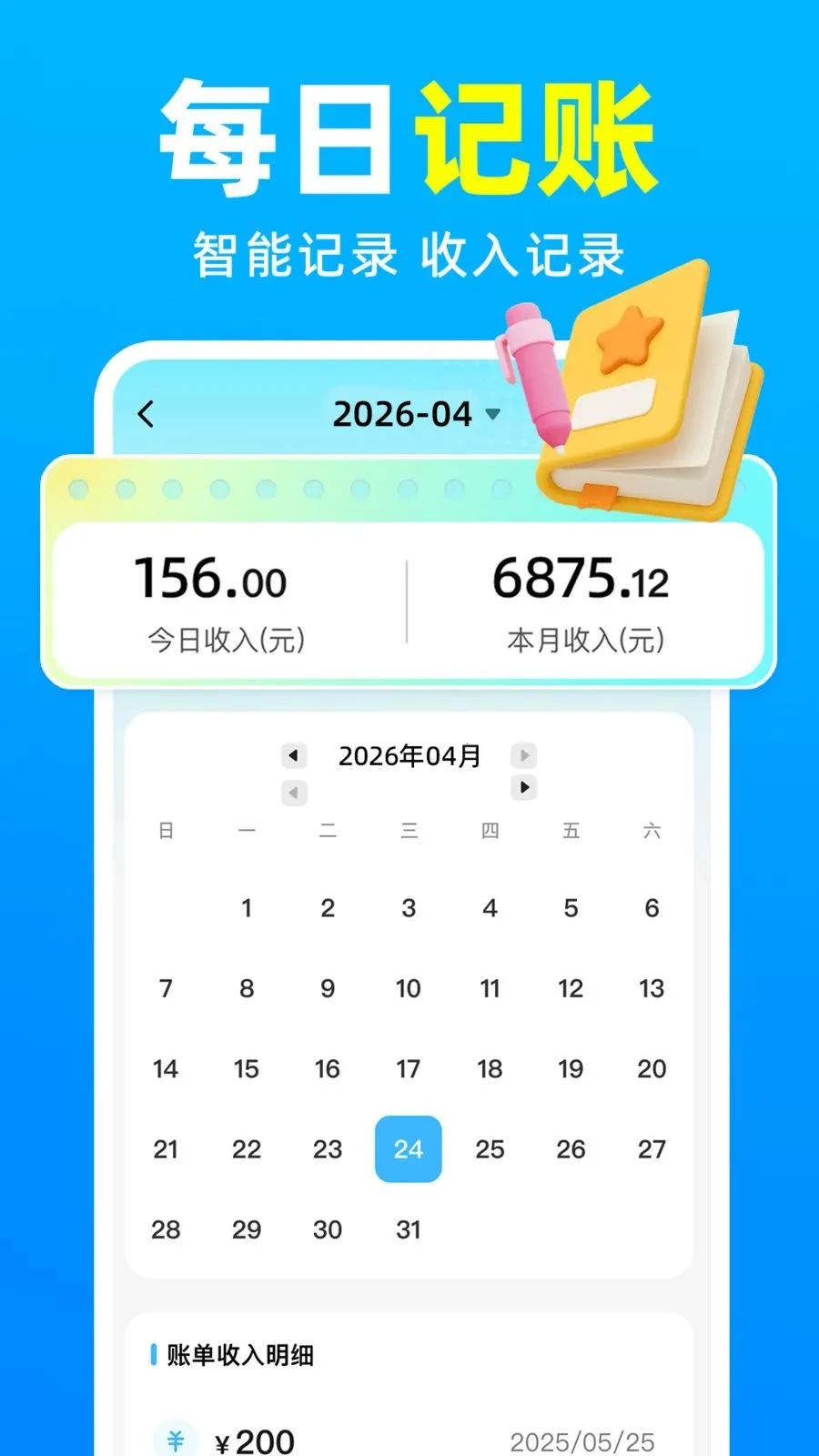 外卖骑手众包配送最新手机版v1.0.4 免费版
