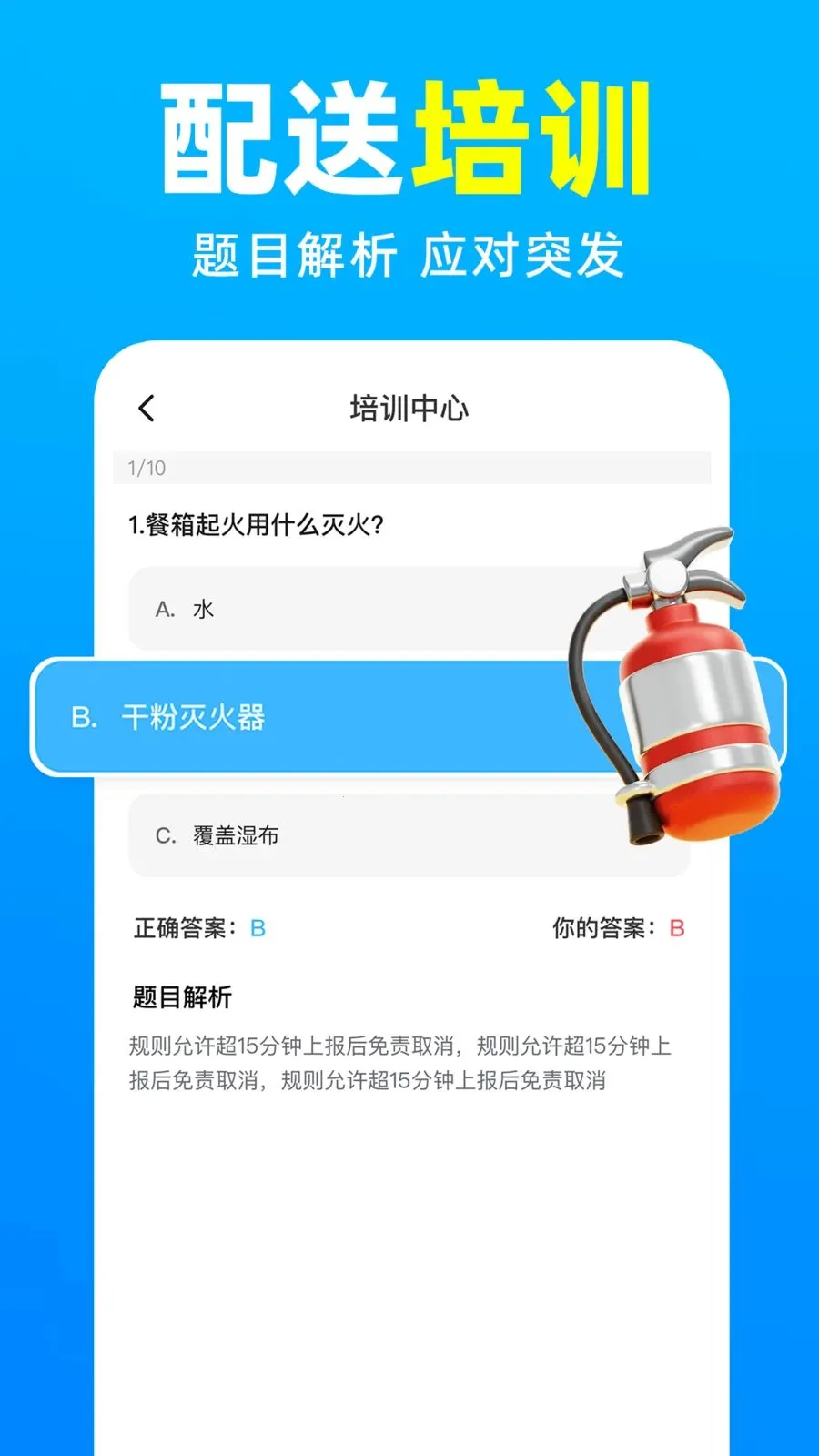 外卖骑手众包配送最新手机版v1.0.4 免费版