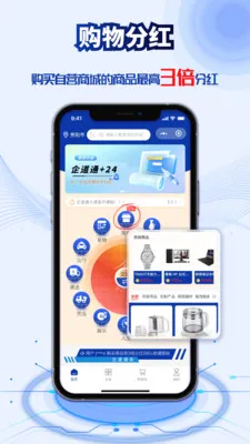 企道通+24(电商购物平台)v1.1.26 免费版
