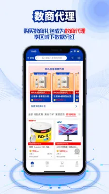 企道通+24(电商购物平台)v1.1.26 免费版