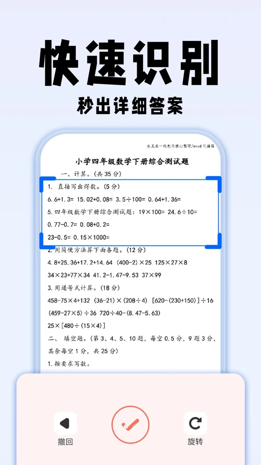 免费搜作业答案2026最新版本v1.0.1 手机版