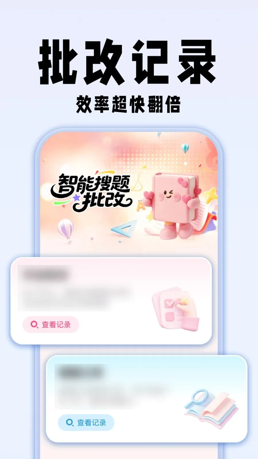 免费搜作业答案2026最新版本v1.0.1 手机版