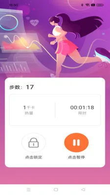 走路福运宝(运动计时应用)v1.0.1 手机版