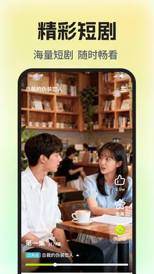 免费短剧全集剧(短剧追剧平台)v1.0.5 免费版