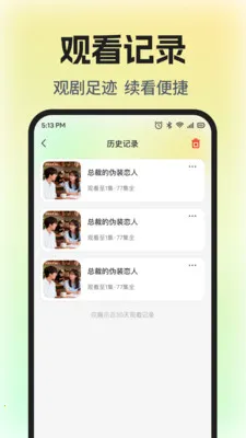 免费短剧全集剧(短剧追剧平台)v1.0.5 免费版