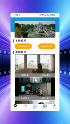 冰雹影视(电影影评应用)v4.0 免费版