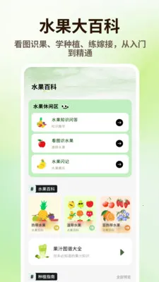 泰深优品(果园日记记录助手)v1.0.4 手机版
