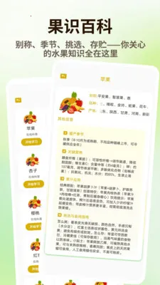 泰深优品(果园日记记录助手)v1.0.4 手机版